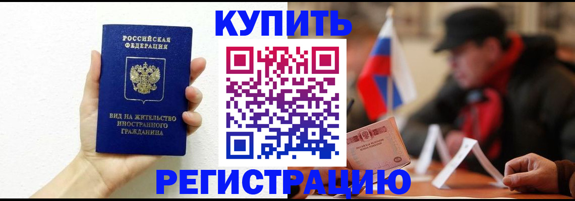прописка гарантия в Урайе