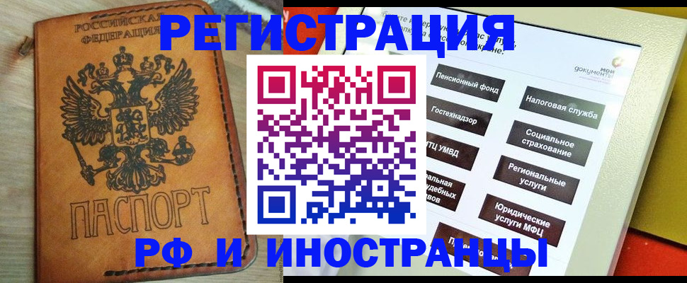 временная регистрация поиск в Урайе