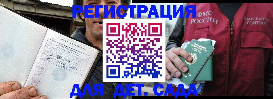 прописка паспорт в Урайе